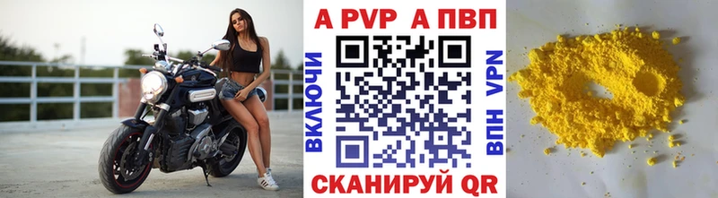 Alpha PVP Crystall  Купить где  Полевской 