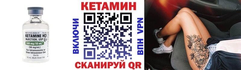 Купить где  Полевской  КЕТАМИН VHQ 
