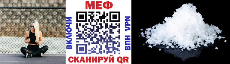 Меф мука Купить закладки Полевской