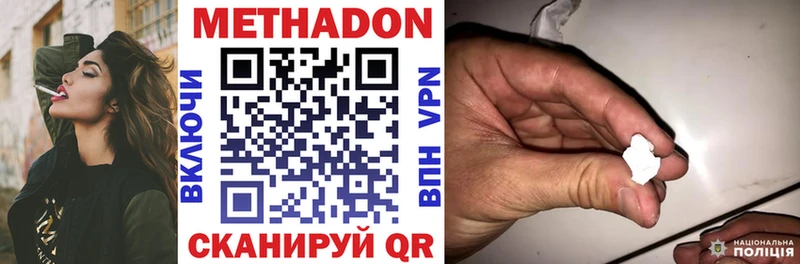 МЕТАДОН methadone  Купить  Полевской 