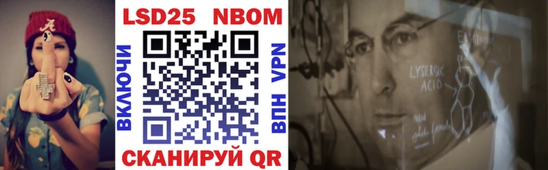 Купить Полевской Марки 25I-NBOMe 1500мкг